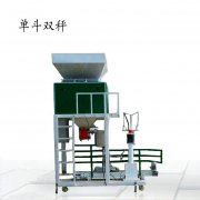 <b>1-25公斤大豆玉米稱重包裝秤-打包機</b>