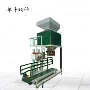 <b>復合肥雙斗電動稱重包裝秤-10-50公斤定量包裝秤</b>