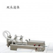 防水材料小型定量雙頭灌裝機(jī)廠家