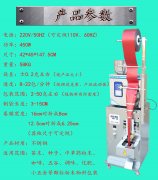 枸杞粉末三邊封口全自動包裝機價格