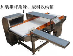 海鮮食品全自動金屬檢測機廠家