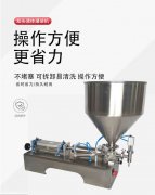 洗發(fā)膏定量小型灌裝機(jī)