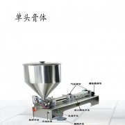 洗發(fā)水膏體小型單頭智能灌裝機廠家