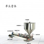 小型攪拌式膏體灌裝機單頭小型灌裝機廠家