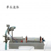 10-500毫升醬油液體小型自動(dòng)灌裝機(jī)價(jià)格
