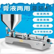 醬汁膏體小型單頭不銹鋼灌裝機報價
