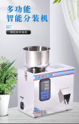 顆粒自動分裝機/顆粒自動分裝機價格|報價