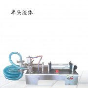 50-1000毫升漱口水液體小型單頭灌裝機品牌